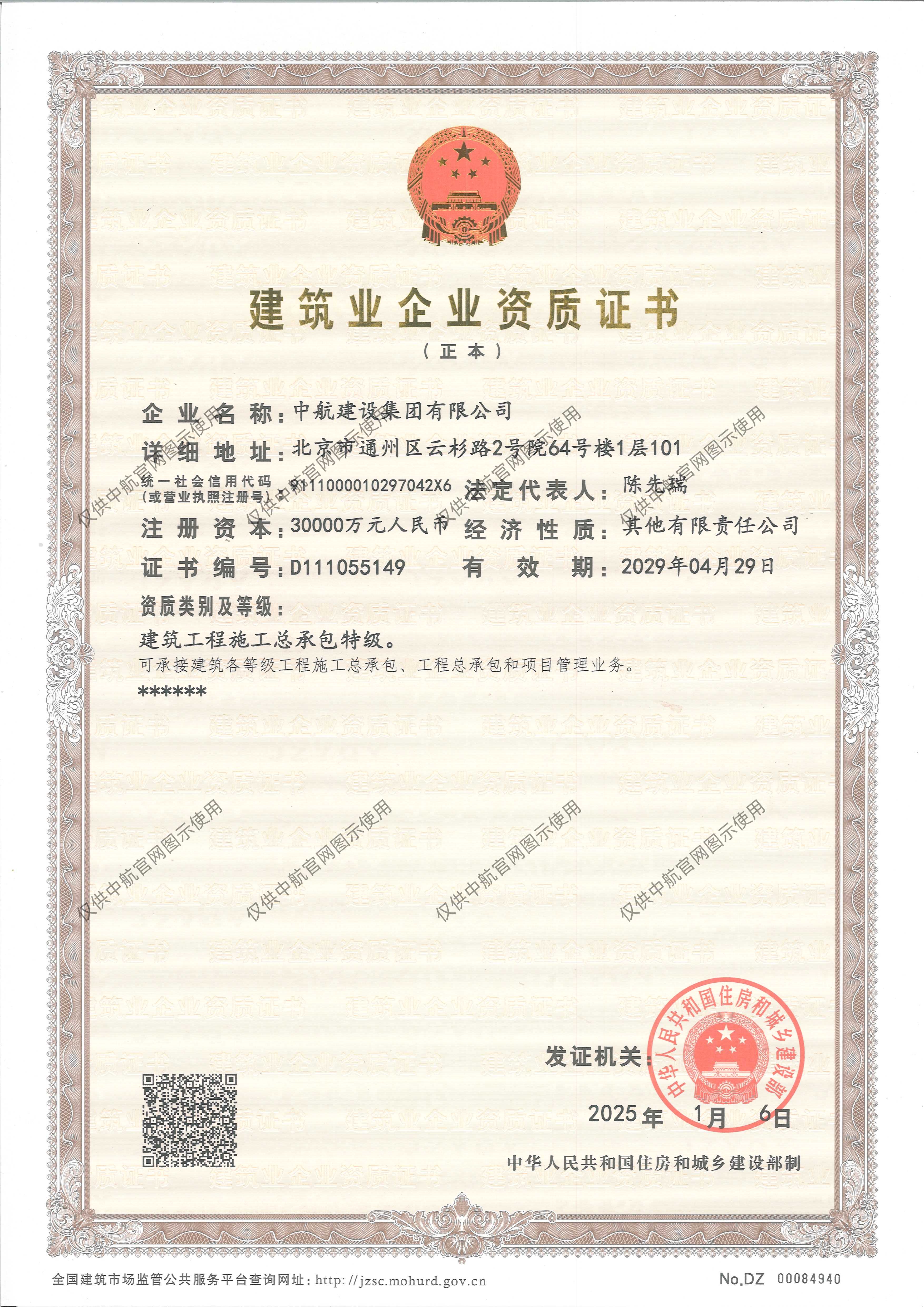华体会平台资质
